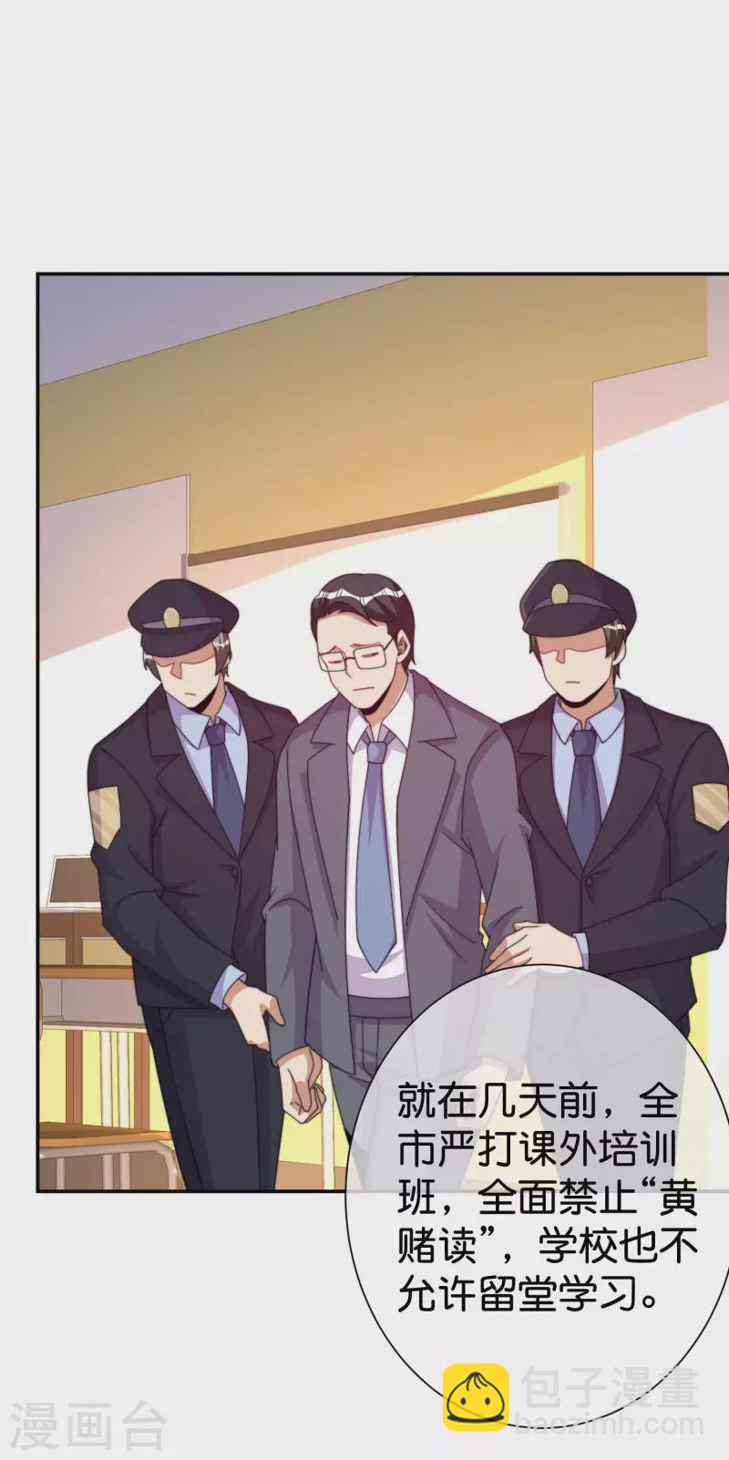 第283话 听君一席话如听一席话23