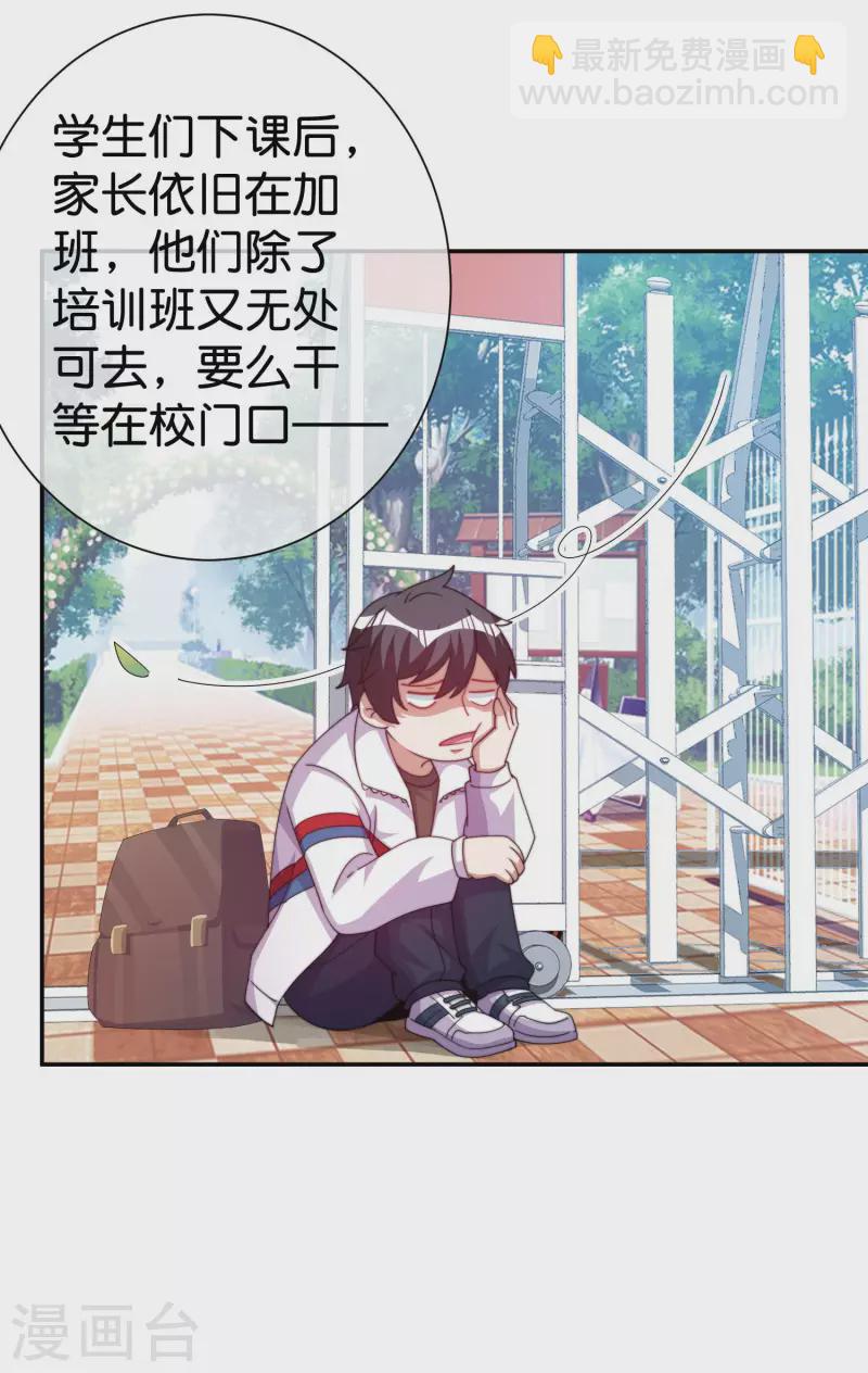 第283话 听君一席话如听一席话24