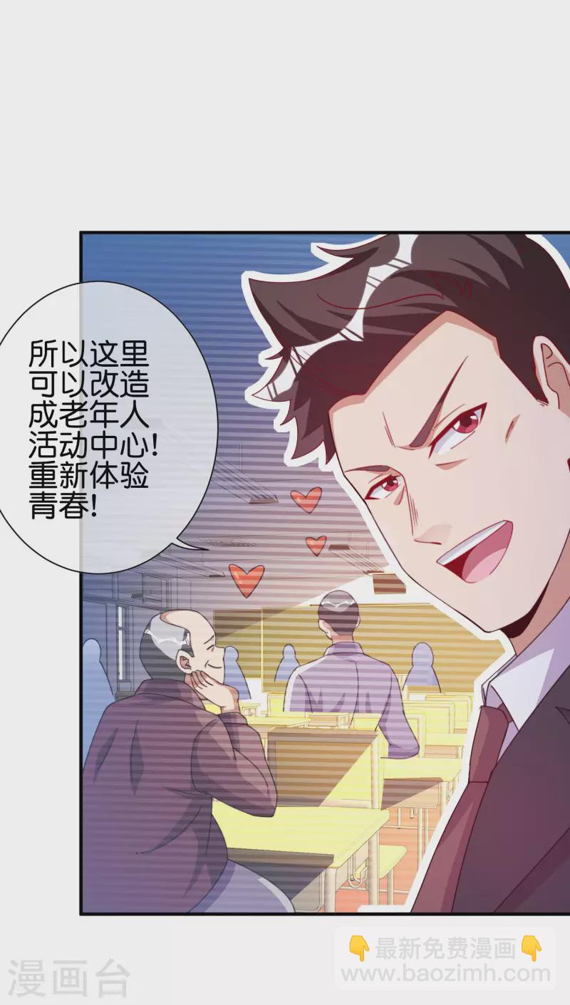 第283话 听君一席话如听一席话3