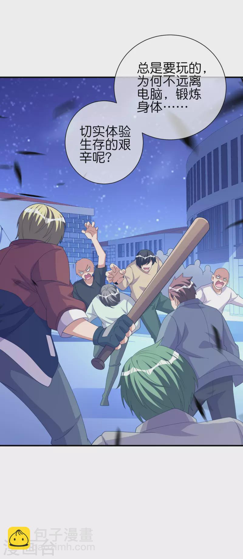 第283话 听君一席话如听一席话30