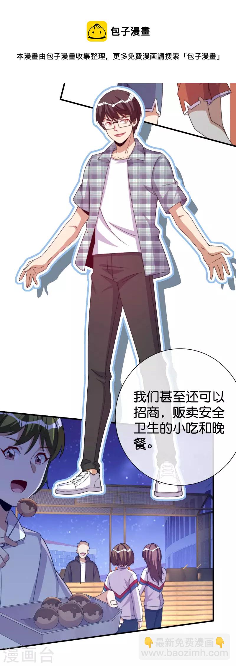 第283话 听君一席话如听一席话33