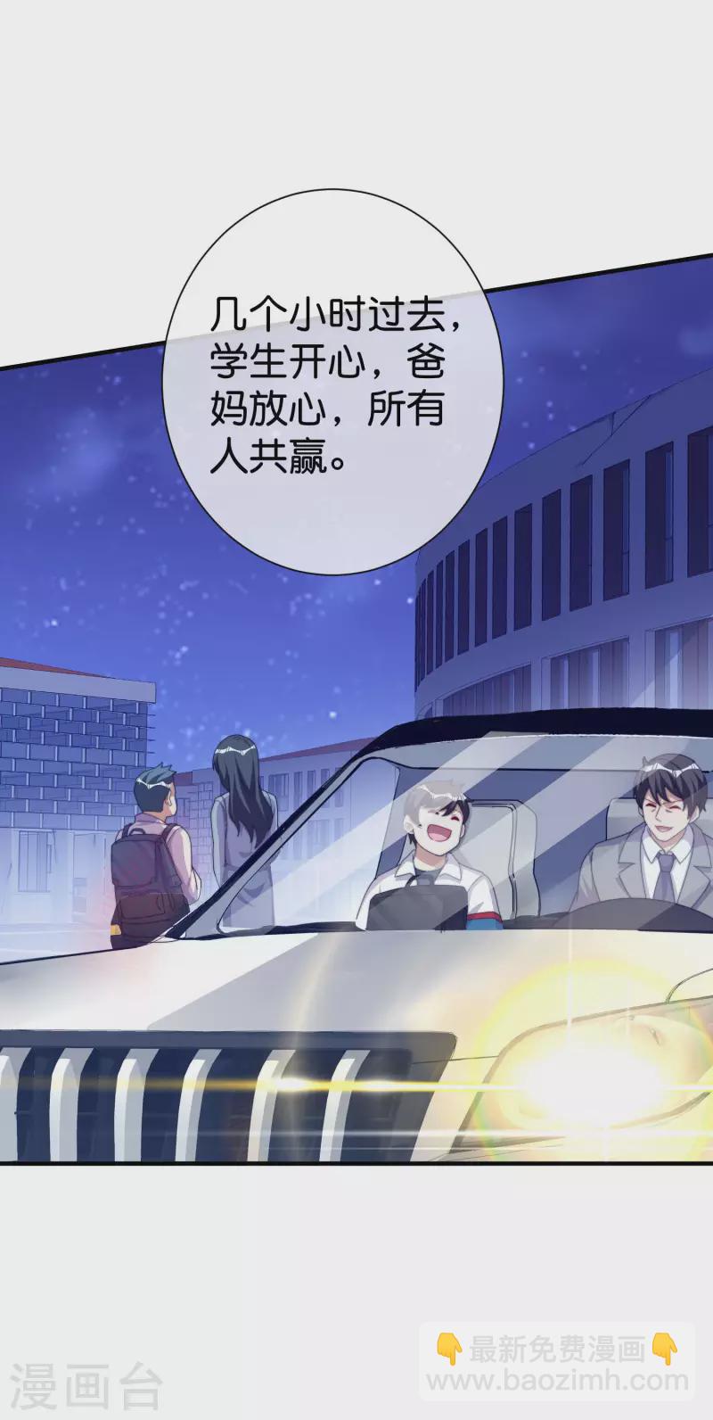 第283话 听君一席话如听一席话34