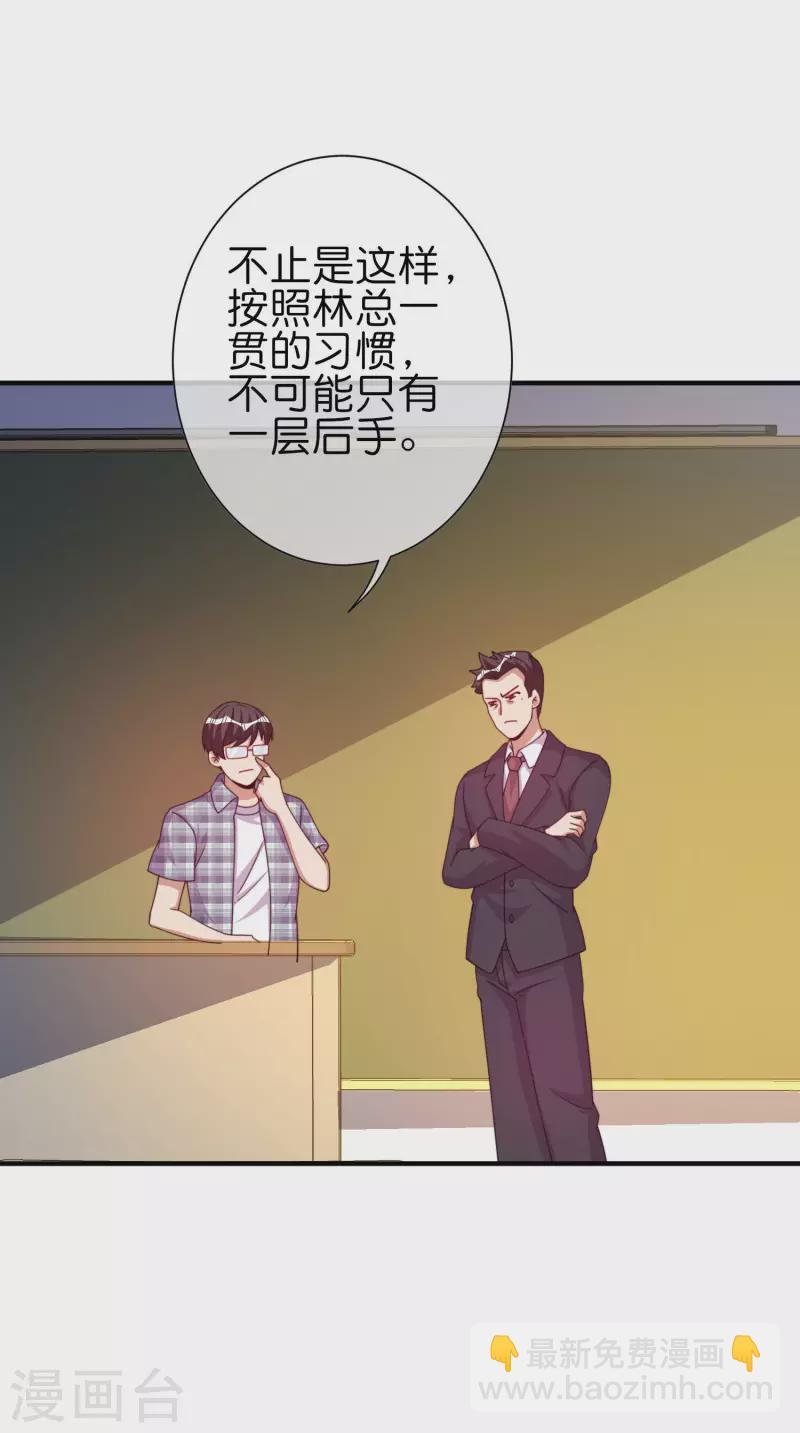 第283话 听君一席话如听一席话4