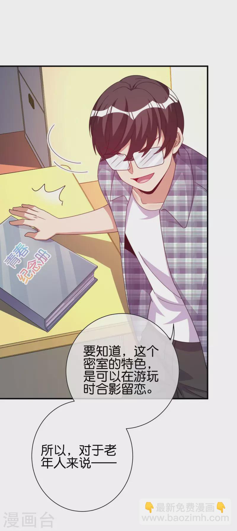第283话 听君一席话如听一席话5