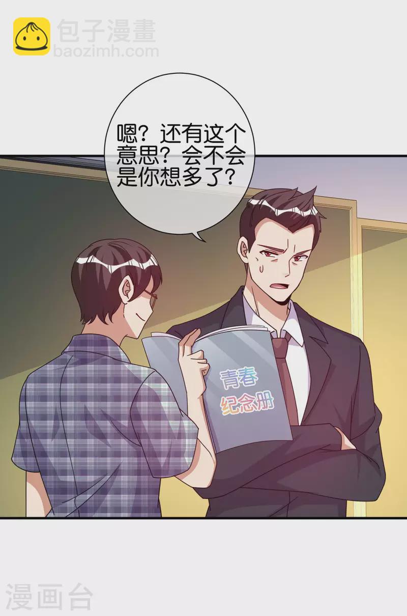 第283话 听君一席话如听一席话7