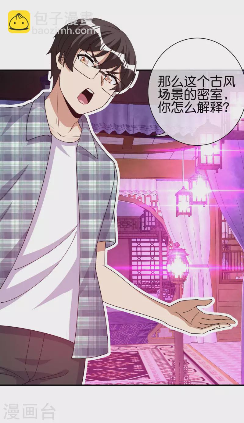 第283话 听君一席话如听一席话9