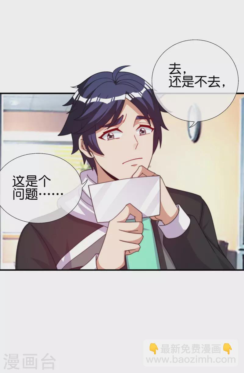 第284话 抄袭！1