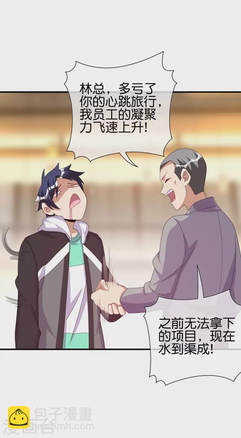 第284话 抄袭！11