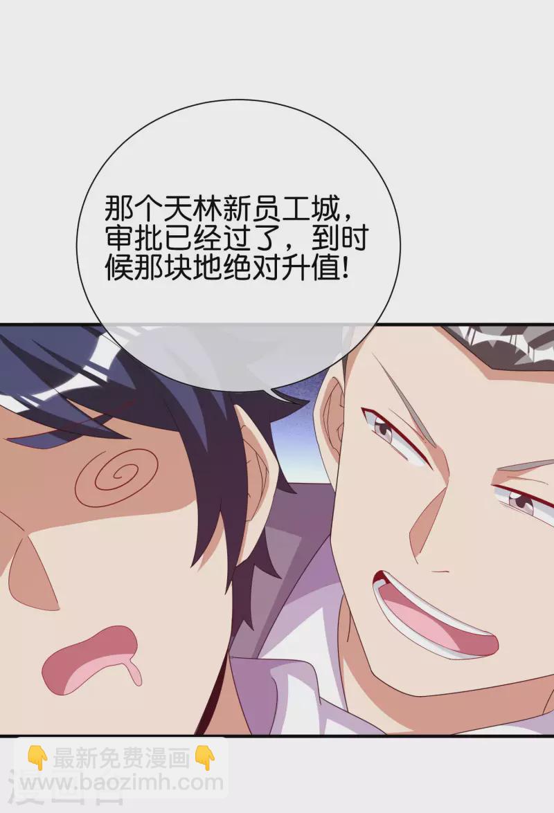 第284话 抄袭！12