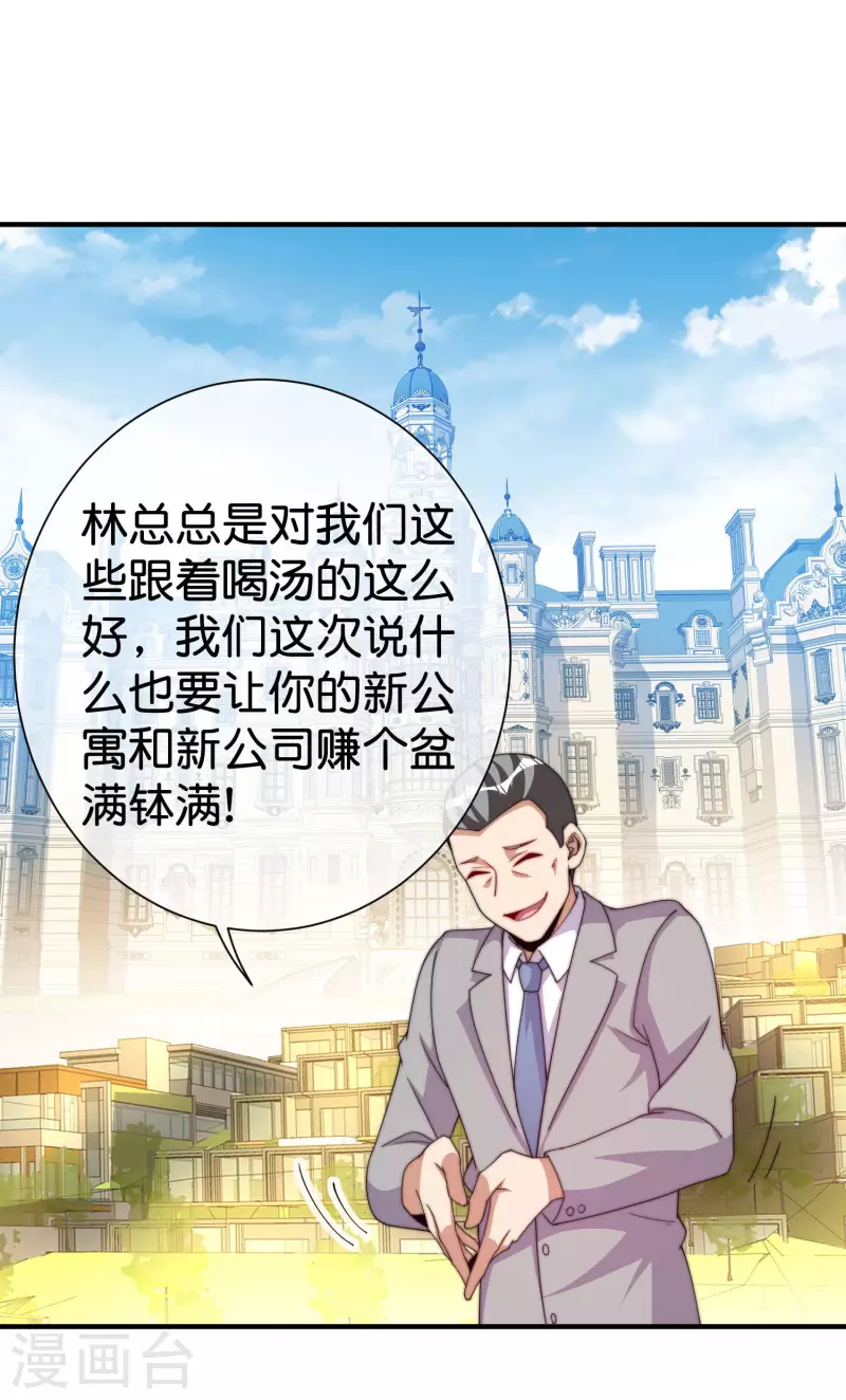第284话 抄袭！14