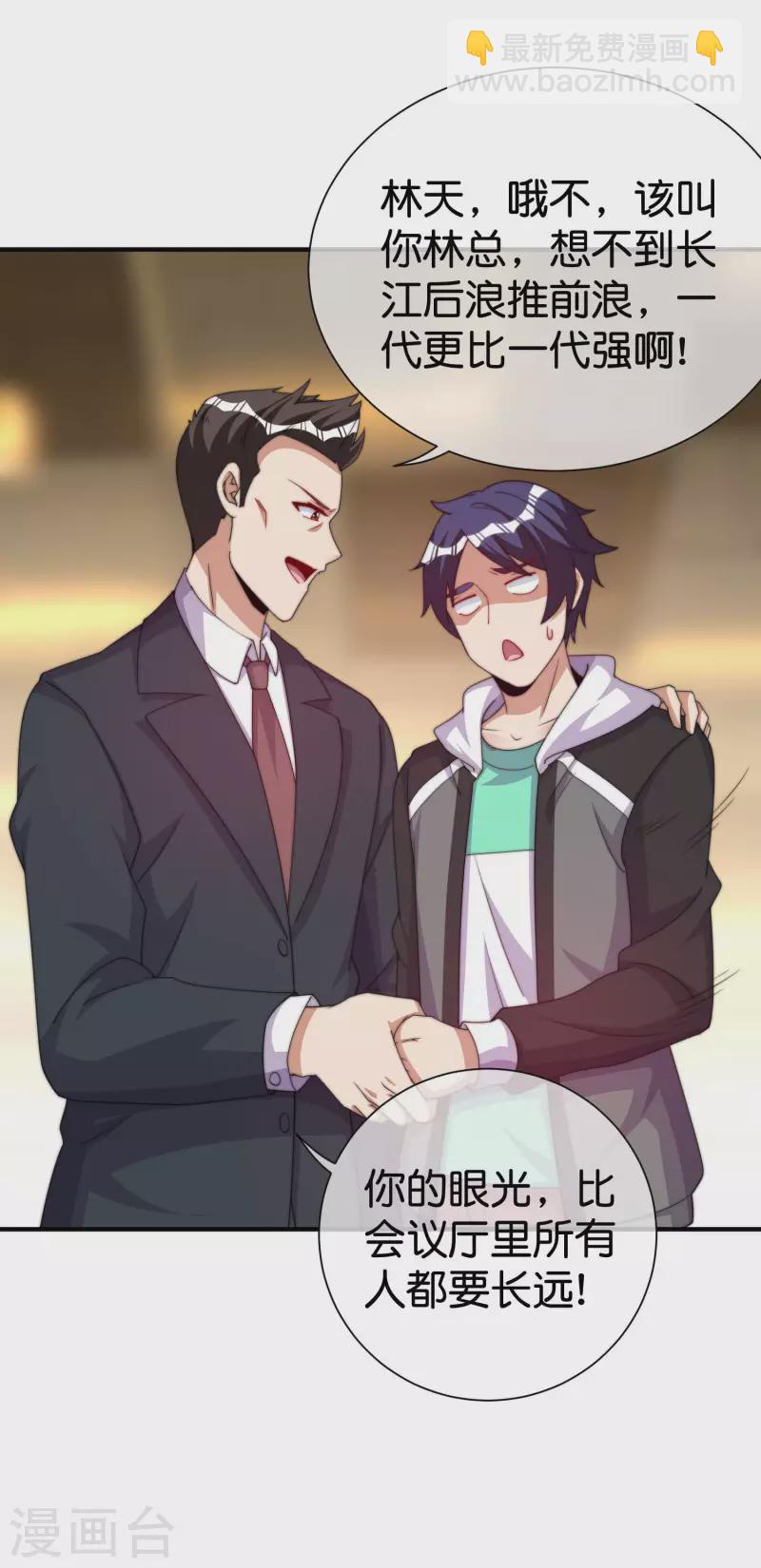 第284话 抄袭！16