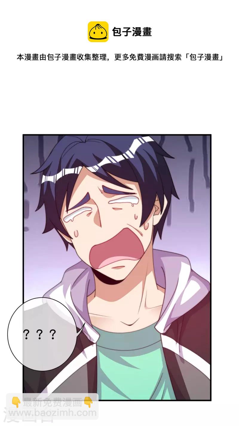 第284话 抄袭！17