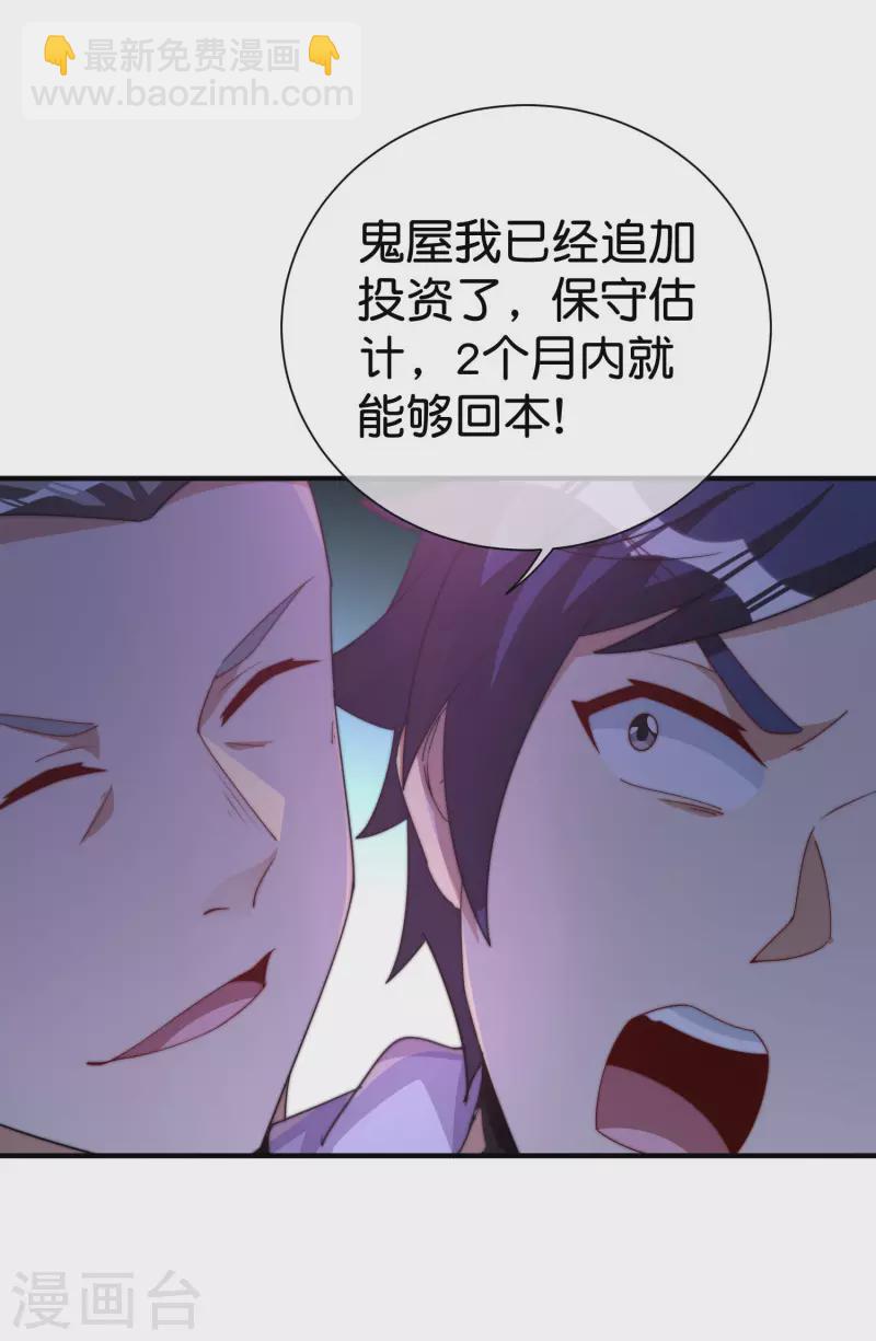 第284话 抄袭！18
