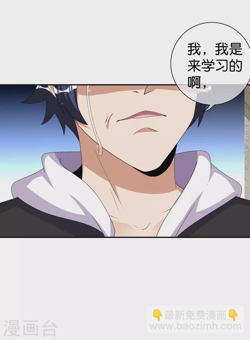 第284话 抄袭！21