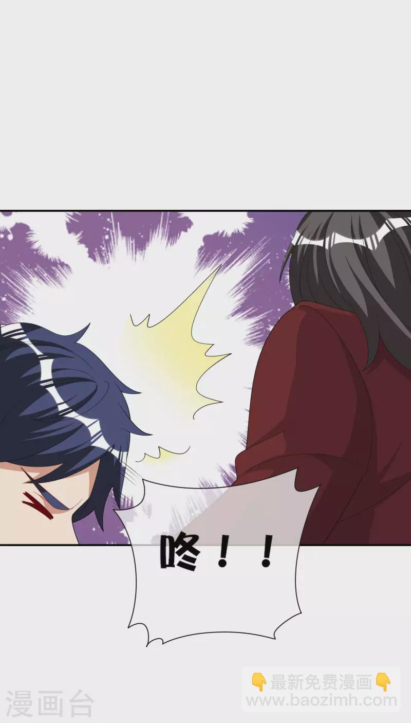 第284话 抄袭！23