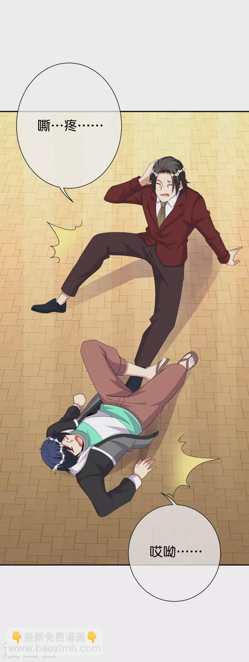 第284话 抄袭！24