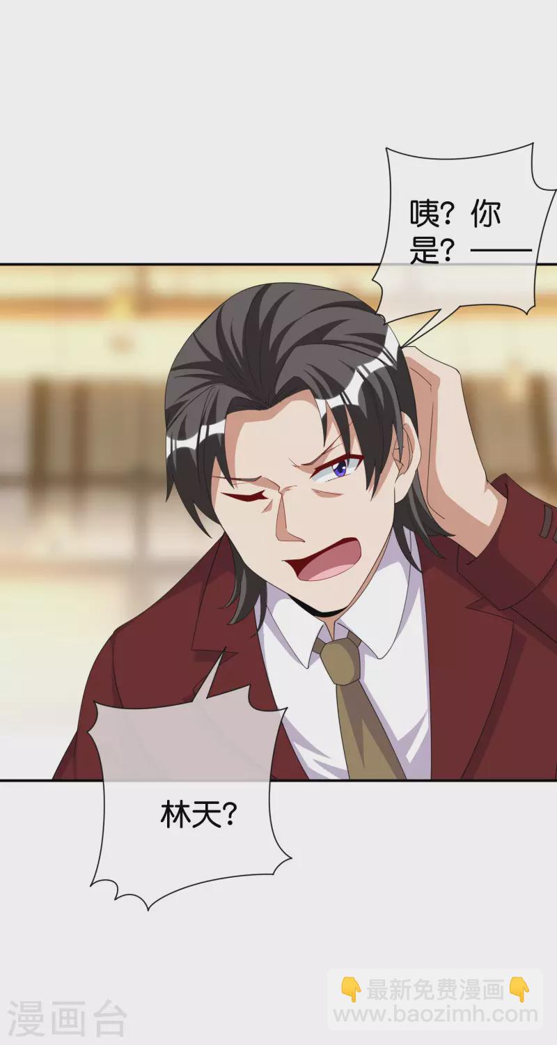 第284话 抄袭！25