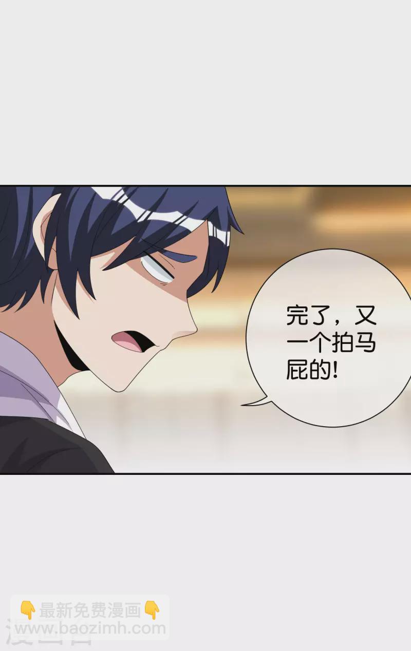 第284话 抄袭！26