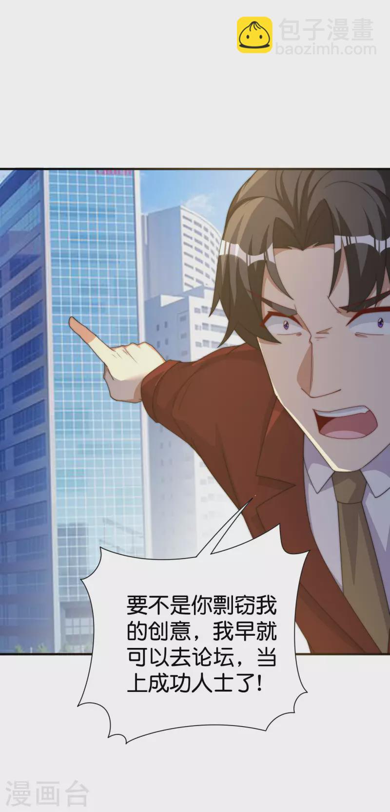 第284话 抄袭！28