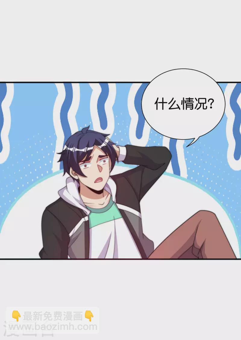 第284话 抄袭！29