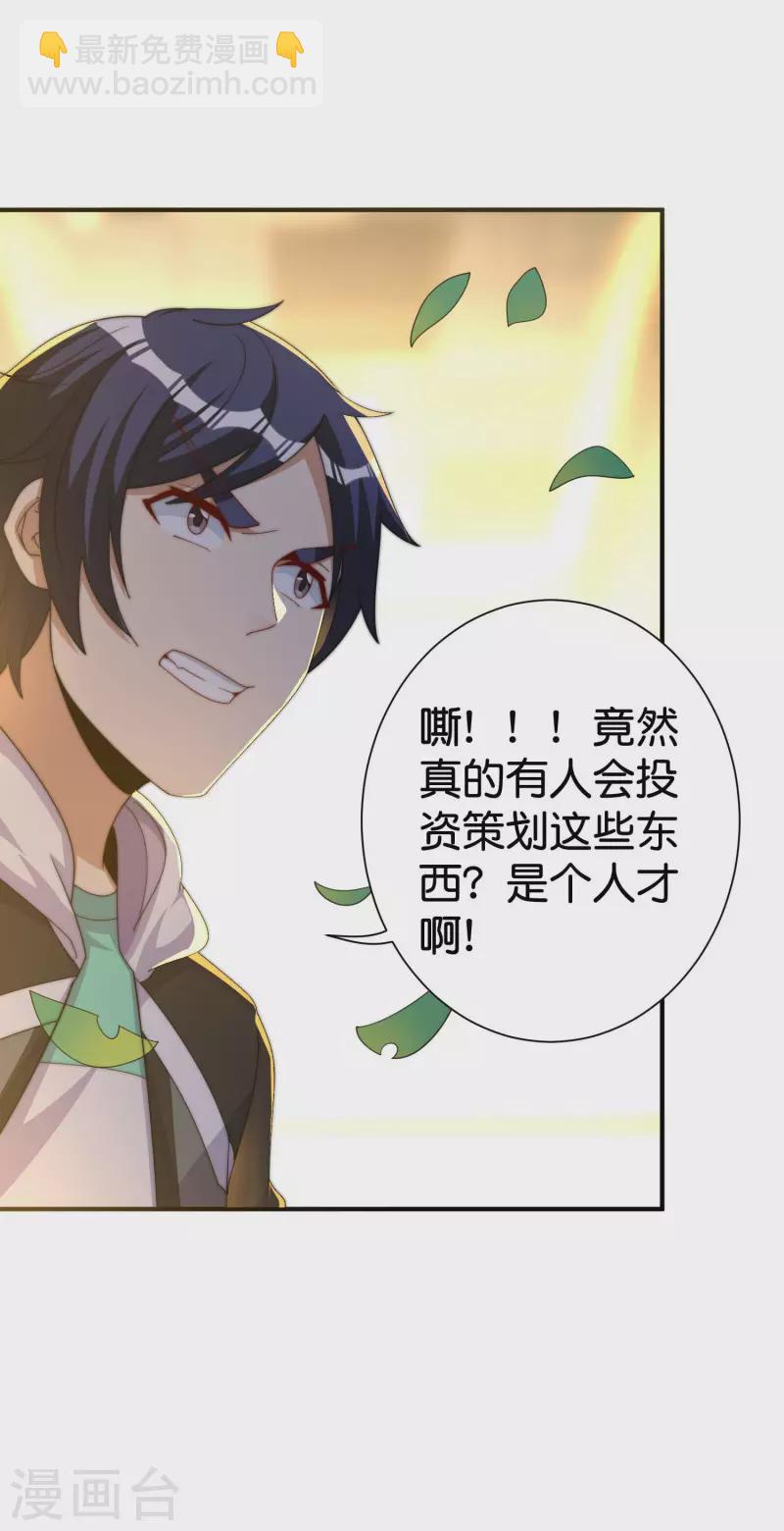 第284话 抄袭！31