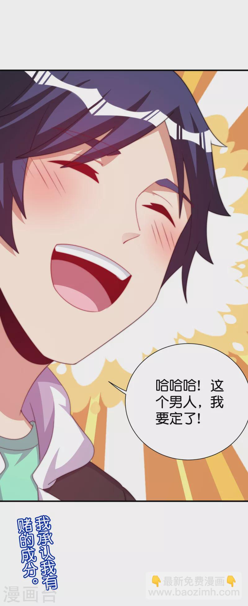 第284话 抄袭！36