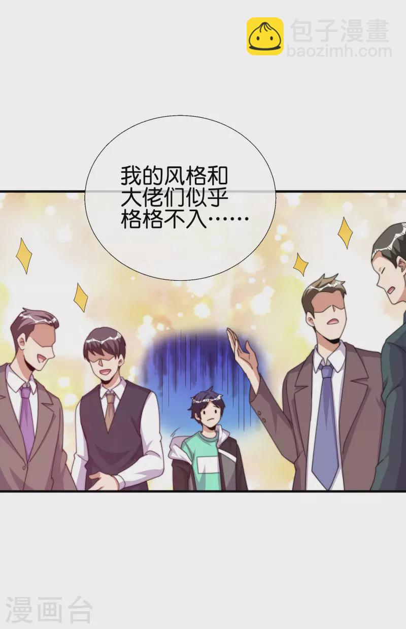 第284话 抄袭！4