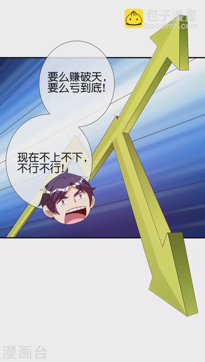 第284话 抄袭！6