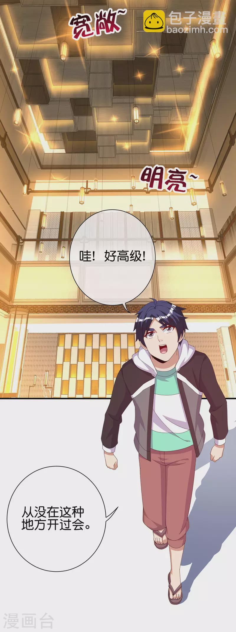 第284话 抄袭！8
