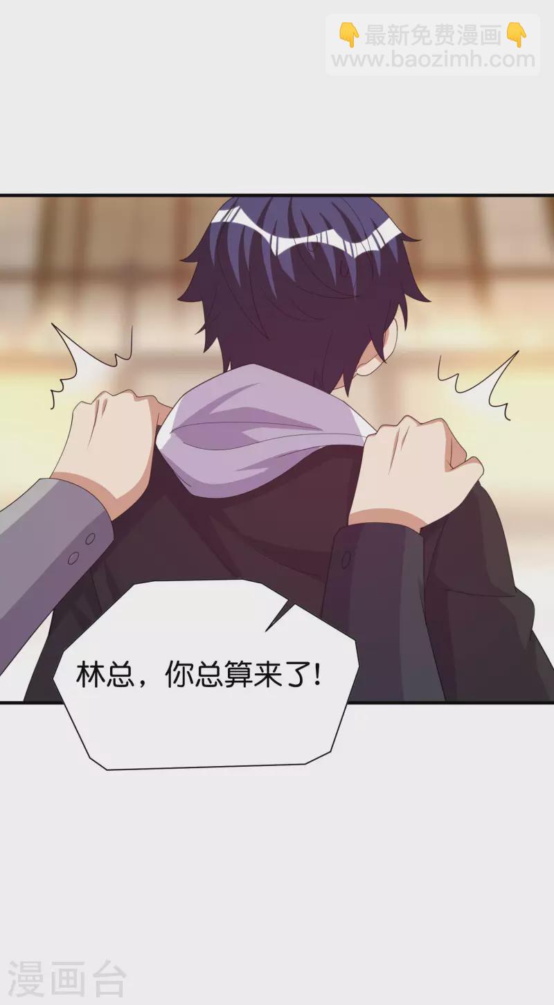 第284话 抄袭！9