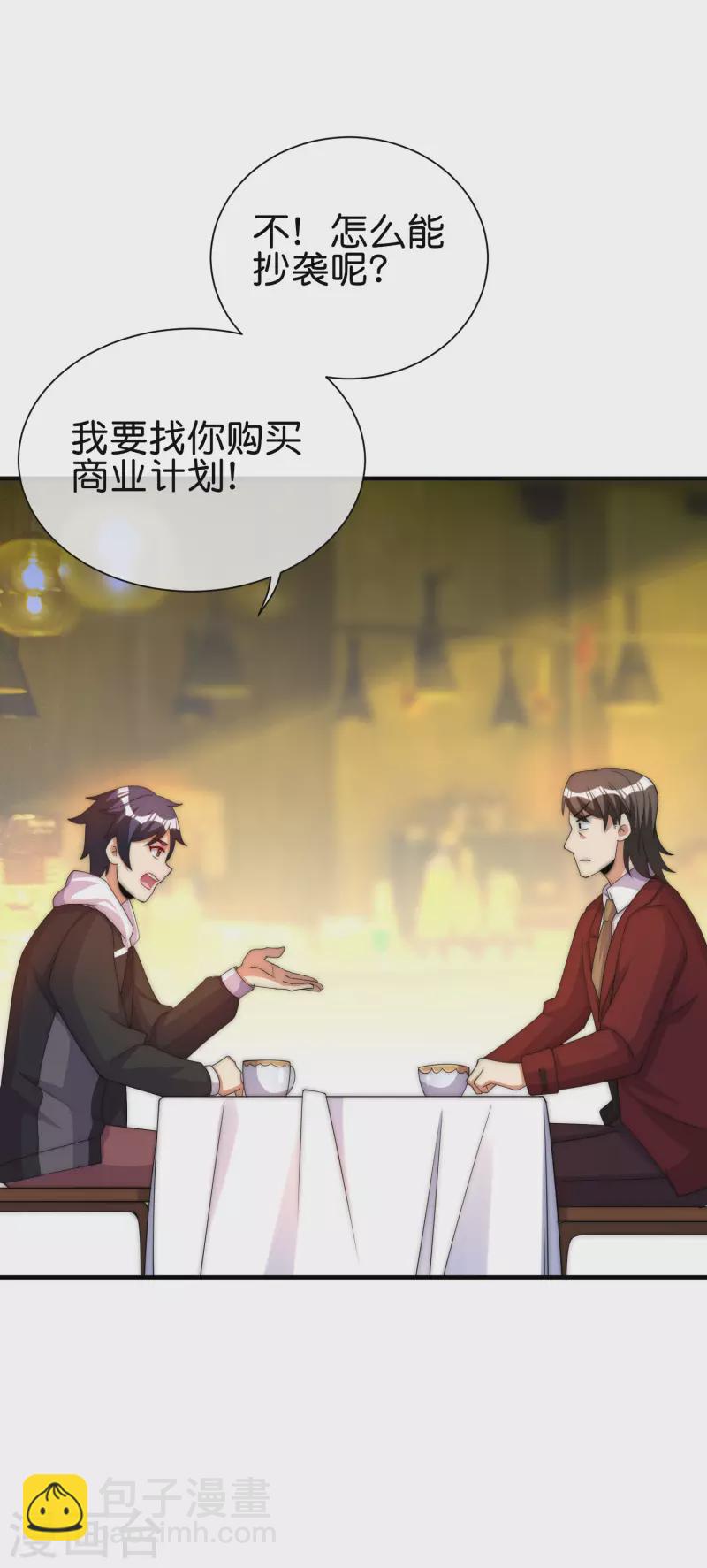 第285话 网红奶茶店，排队三小时16