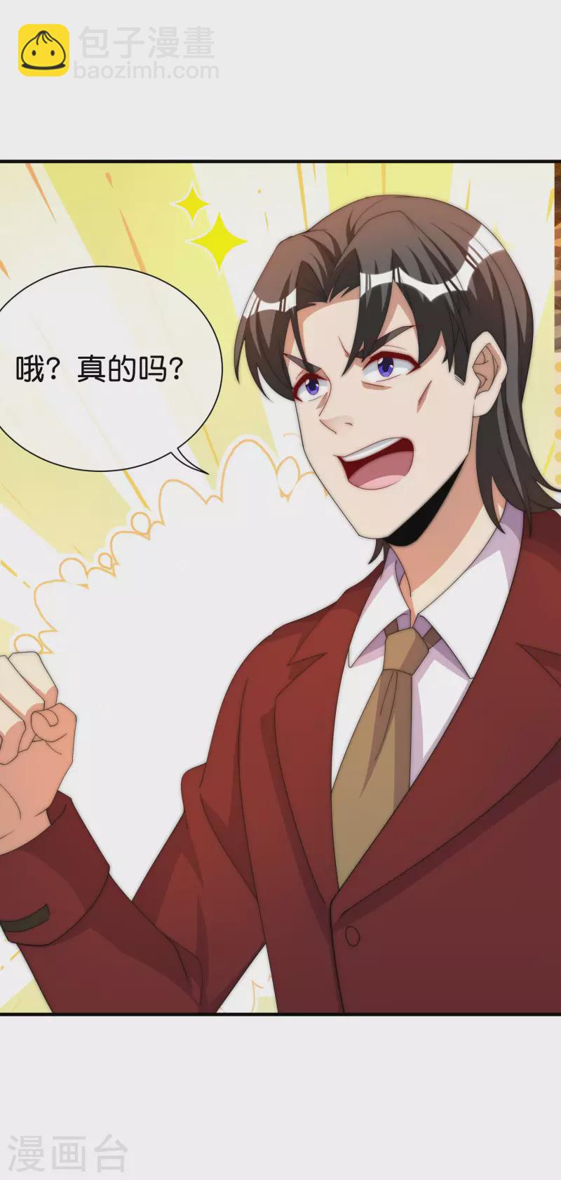 第285话 网红奶茶店，排队三小时17