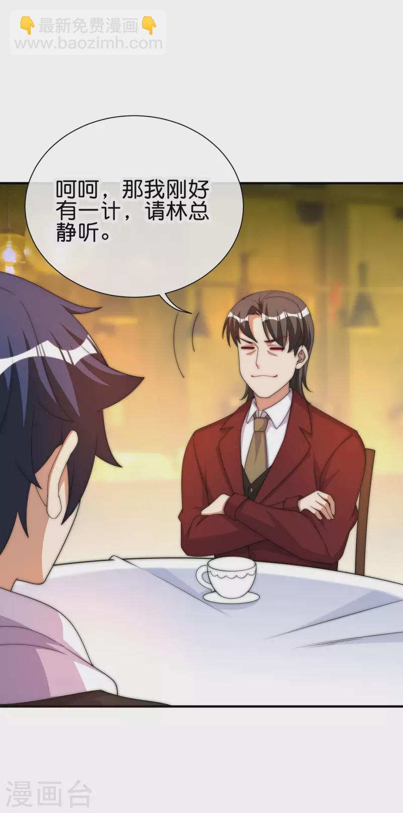 第285话 网红奶茶店，排队三小时19