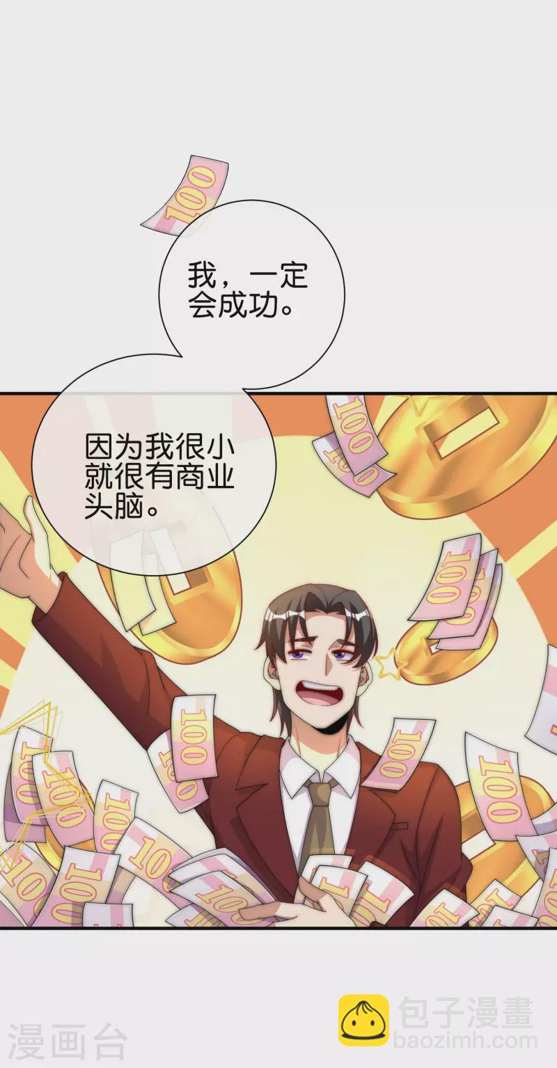 第285话 网红奶茶店，排队三小时2