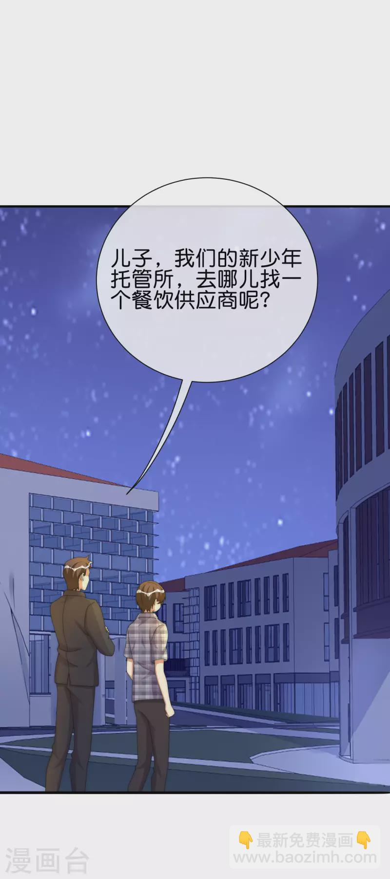 第285话 网红奶茶店，排队三小时33