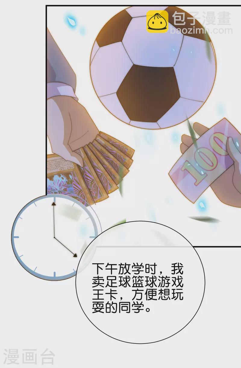 第285话 网红奶茶店，排队三小时5