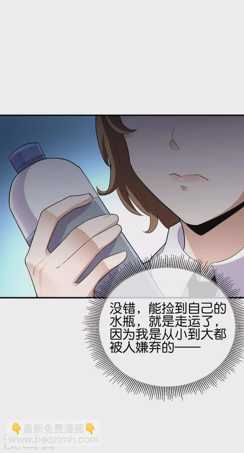 第286话 厄运之女？！11