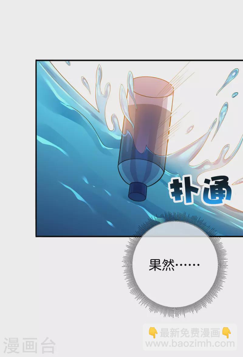 第286话 厄运之女？！19