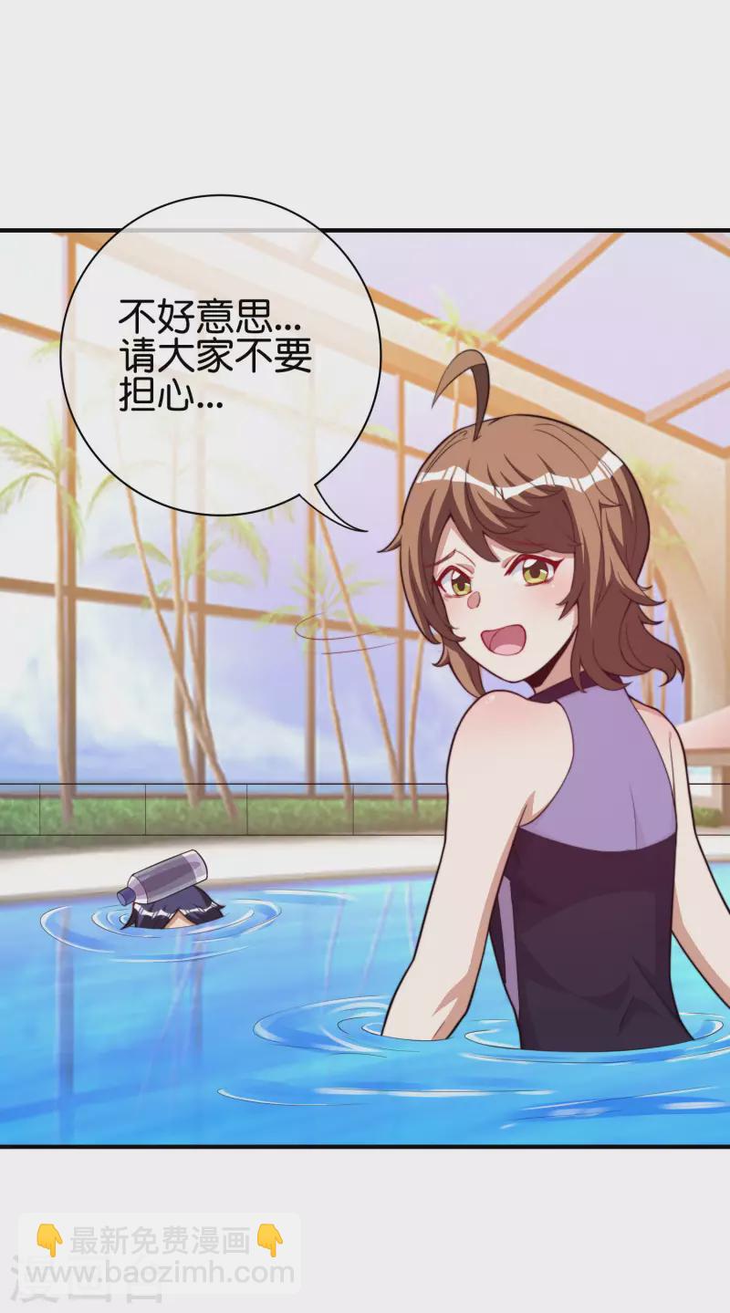第286话 厄运之女？！21