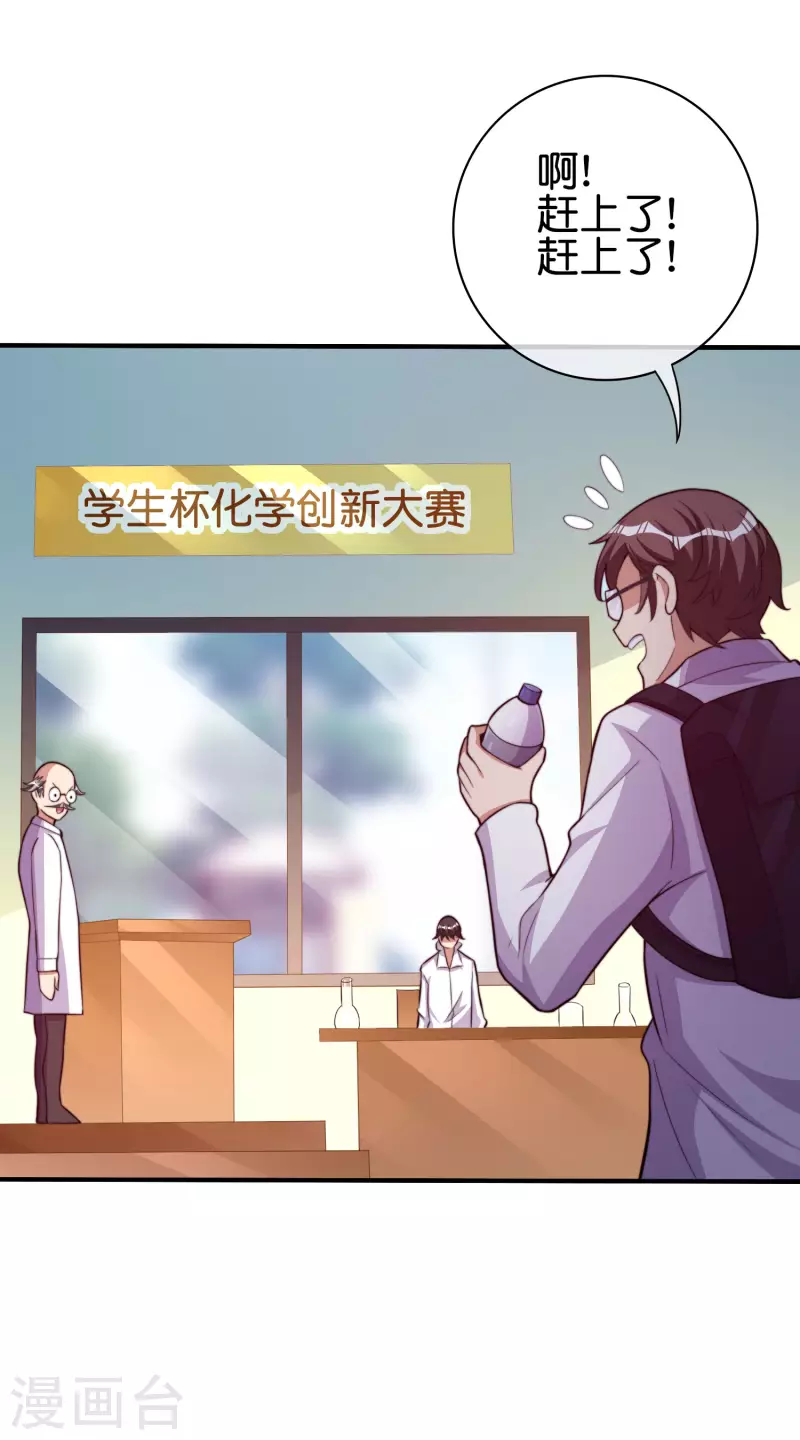 第286话 厄运之女？！24