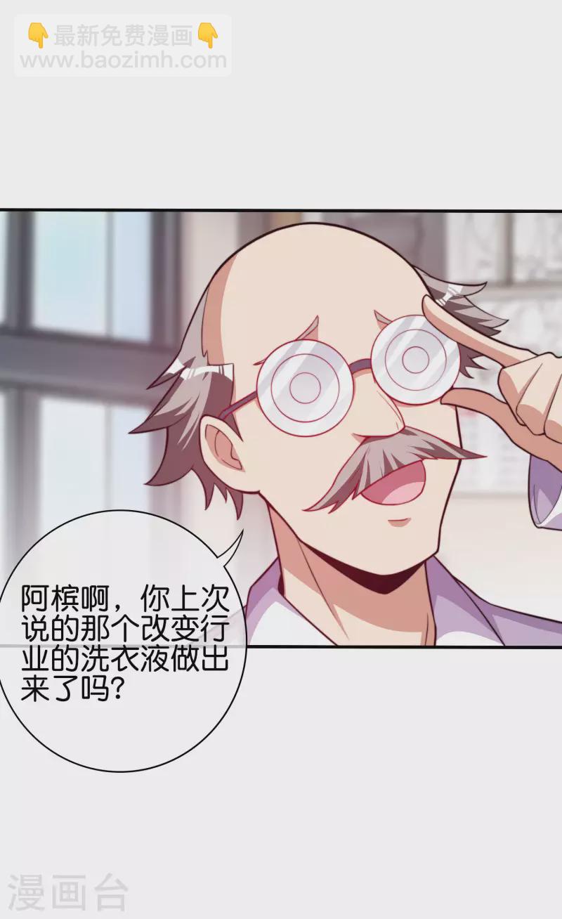 第286话 厄运之女？！25