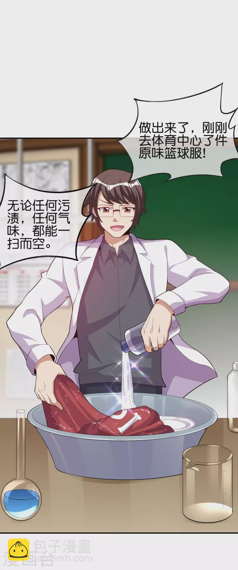 第286话 厄运之女？！26