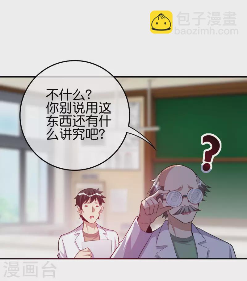 第286话 厄运之女？！28
