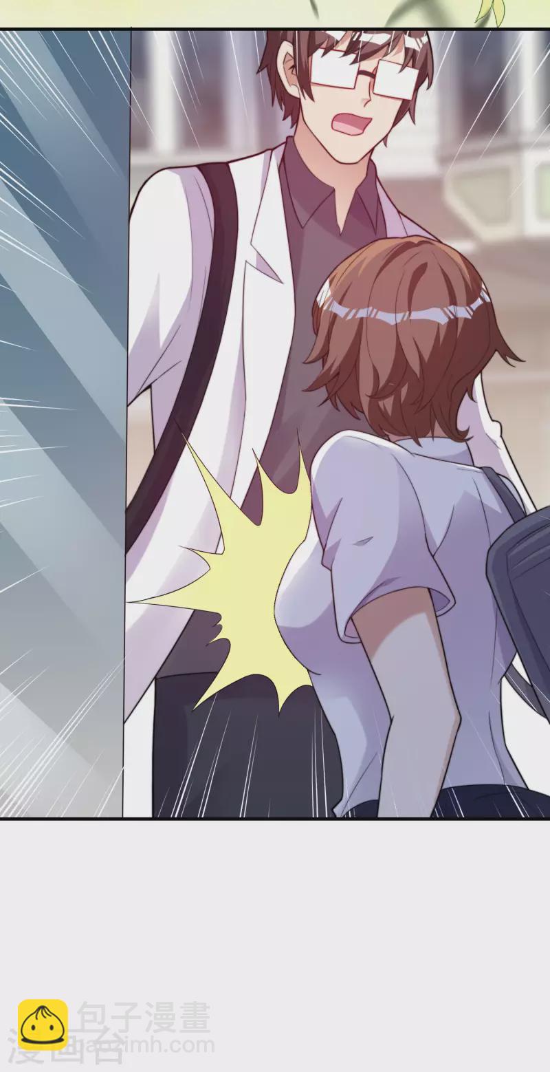 第286话 厄运之女？！3