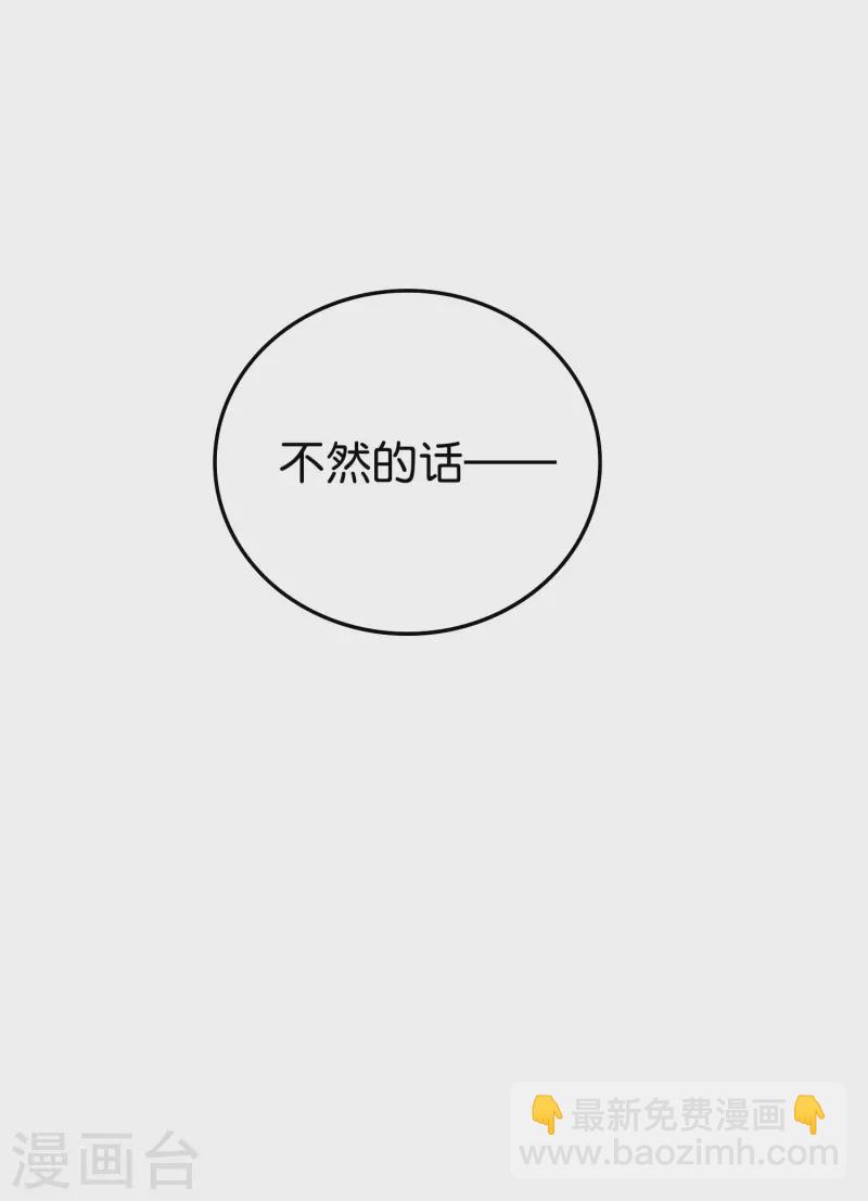 第286话 厄运之女？！30