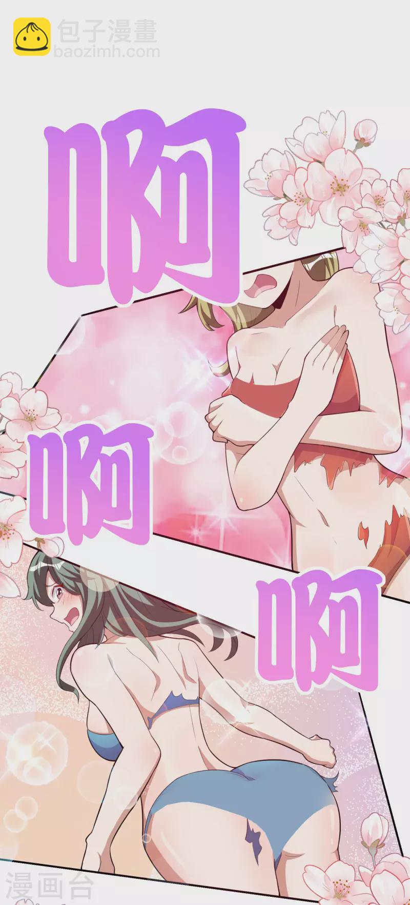 第286话 厄运之女？！31