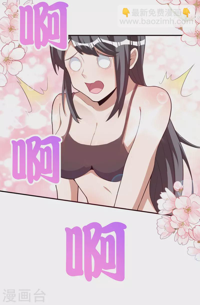第286话 厄运之女？！32