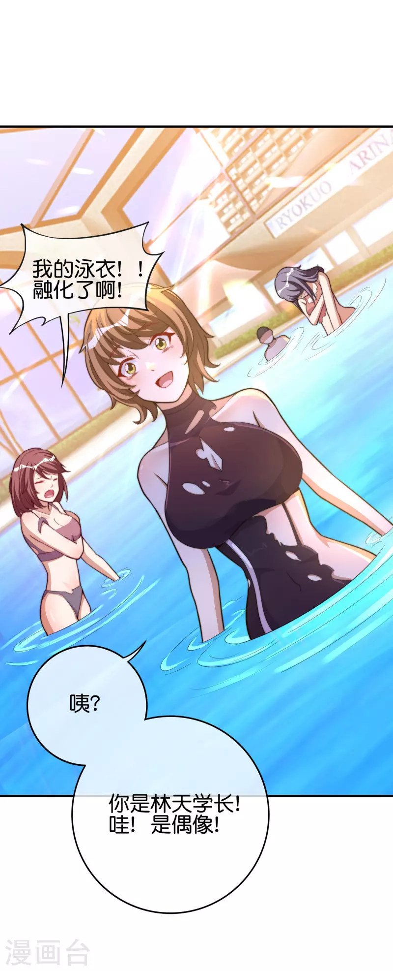 第286话 厄运之女？！33