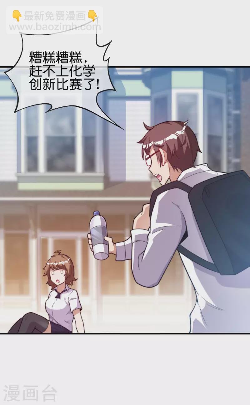 第286话 厄运之女？！6