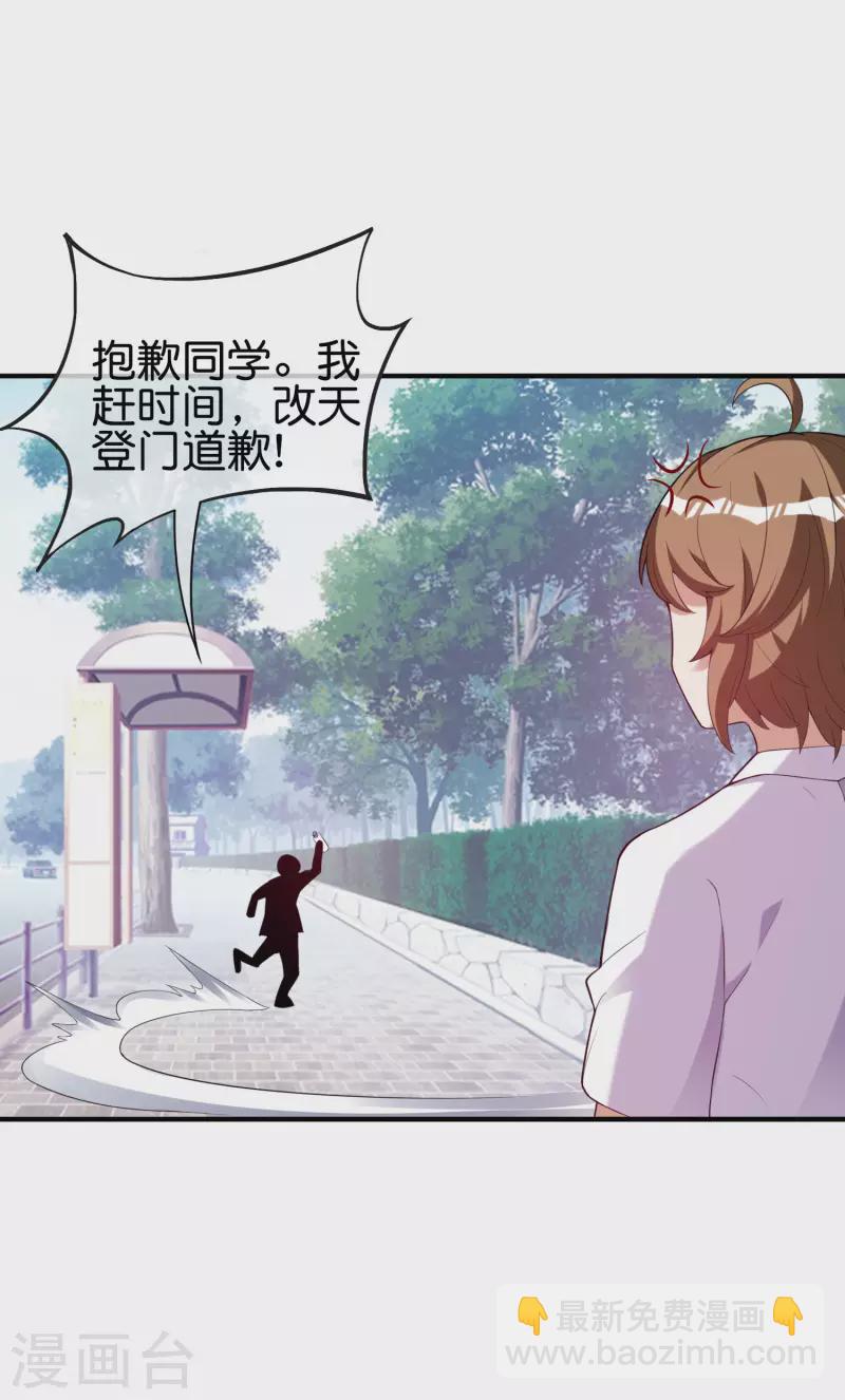 第286话 厄运之女？！7